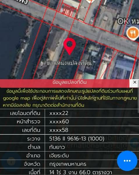 BKK027_ที่ดินใกล้สนามบินสุวรรณภูมิ, กรุงเทพ, หลวงแพ่ง ฝั่งขาเข้า, ทับยาว, ลาดกระบัง, กรุงเทพ, 47,856 ตร.ม., ที่ดิน ขาย, โดย Khun Sasi, 500455018 - DDproperty.com