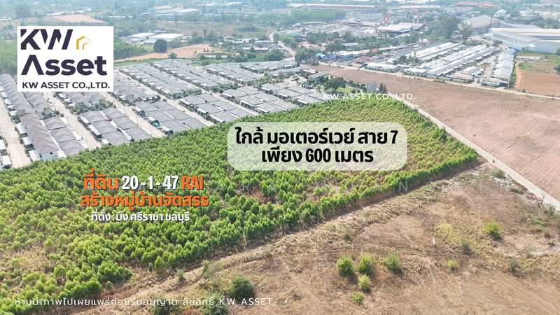 ขายที่ดิน 20-1-47 ไร่ #ใกล้มอเตอร์เวย์สาย7กรุงเทพชลบุรี ที่ตั้ง บึง ศรีราชา ชลบุรี, ชลบุรี, บึง, ศรีราชา, ชลบุรี, 32,588 ตร.ม., ที่ดิน ขาย, โดย Prapassara Muangpin, 500455623 - DDproperty.com