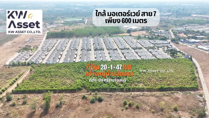ขายที่ดิน 20-1-47 ไร่ #ใกล้มอเตอร์เวย์สาย7กรุงเทพชลบุรี ที่ตั้ง บึง ศรีราชา ชลบุรี, Chon Buri (Pattaya), Bueng, Si Racha, Chon Buri (Pattaya), , 32,588 sqm, Land For Sale, by Prapassara Muangpin, 500455623 - DDproperty.com