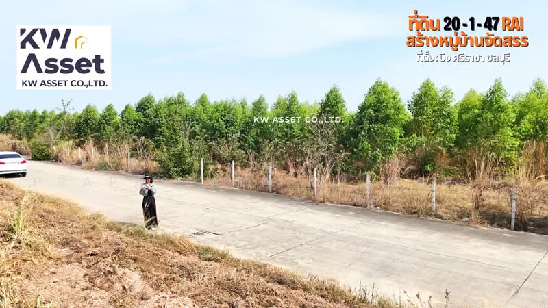 ขายที่ดิน 20-1-47 ไร่ #ใกล้มอเตอร์เวย์สาย7กรุงเทพชลบุรี ที่ตั้ง บึง ศรีราชา ชลบุรี, Chon Buri (Pattaya), Bueng, Si Racha, Chon Buri (Pattaya), , 32,588 sqm, Land For Sale, by Prapassara Muangpin, 500455623 - DDproperty.com