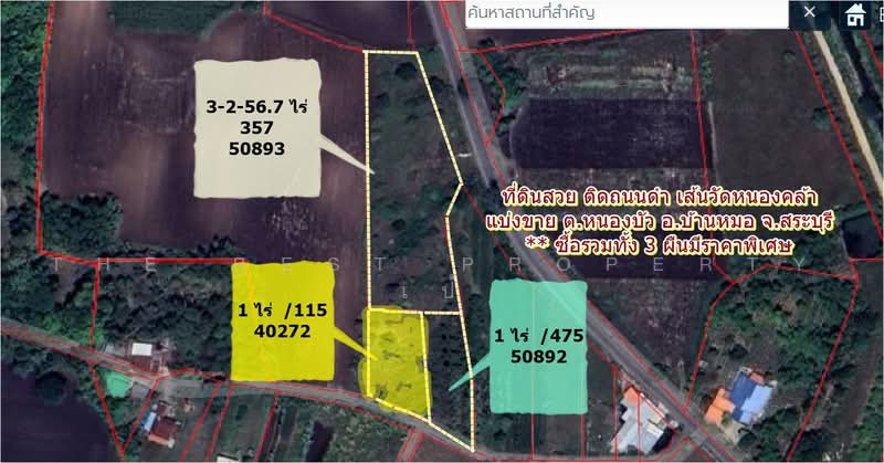 ที่ดินบ้านหมอ สระบุรี, Saraburi, Nong Bua, Ban Mo, Saraburi, , 9,027 sqm, Land For Sale, by The Best Property เป้, 500455671 - DDproperty.com