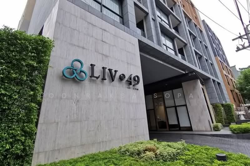 Liv @ 49 : ลิฟ แอท 49, กรุงเทพ, 9 ซอยสุขุมวิท 49, คลองตันเหนือ, วัฒนา, กรุงเทพ, 77 ตร.ม., คอนโด ให้เช่า, โดย Boonraksa Sopak, 500459593 - DDproperty.com