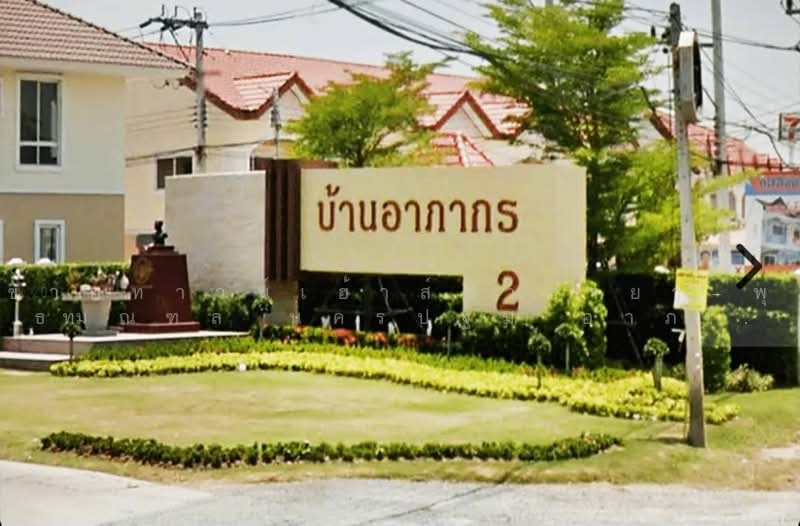 หมู่บ้าน อาภากร 2, นครปฐม, ศาลายา, พุทธมณฑล, นครปฐม, 150 ตร.ม., ทาวน์เฮ้าส์ ขาย, โดย ขายทาวน์เฮ้าส์ศาลายา–พุทธมณฑล นครปฐม อาภากร 2 ใกล้มหิดล, 500459854 - DDproperty.com
