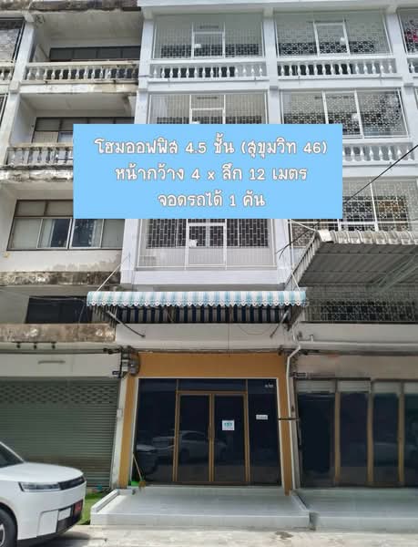 Home Office for Rent | 4.5-Storey Commercial Building in Sukhumvit 46(SPSMG122), Bangkok, สุขุมวิท 46, Phra Kanong, Khlong Toei, Bangkok, , 240 sqm, Shophouse For Rent, by Khun Ming, 500460091 - DDproperty.com