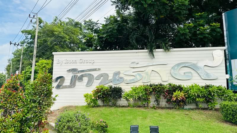 ที่ดินบ้านรักเก้า, กรุงเทพ, สามวาตะวันออก, คลองสามวา, กรุงเทพ, 560 ตร.ม., ที่ดิน ขาย, โดย HOMEPLUS REALTY - คุณหน่อย, 500460221 - DDproperty.com