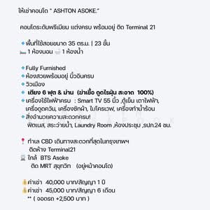 For Rent - ASHTON Asoke, Bangkok