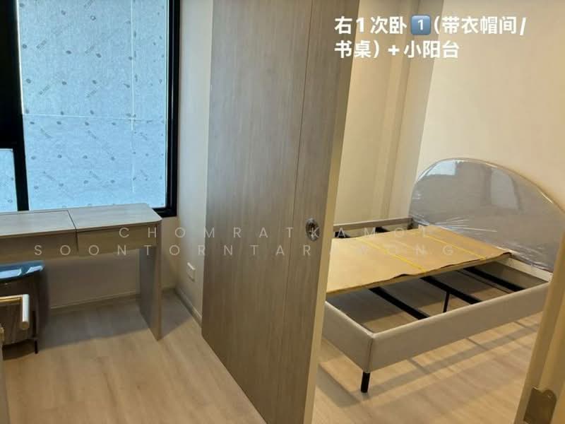 COBE Ratchada-Rama 9, Bangkok, Thiam Ruammit Road, Huai Khwang, Bangkok, 4 Bedrooms, 138 sqm, Condo For Sale, by Chomratkamol Soontorntarawong (Gor), 500460724 - DDproperty.com
