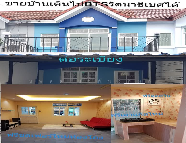 Baan Wongchai Nakorn : บ้านวงศ์ชัยนคร, นนทบุรี, ซอย โยธาธิการ นนทบุรี 2023, บางรักใหญ่, บางบัวทอง, นนทบุรี, 132 ตร.ม., ทาวน์เฮ้าส์ ขาย, โดย นพดล นวพันธ์พิมล, 500461467 - DDproperty.com