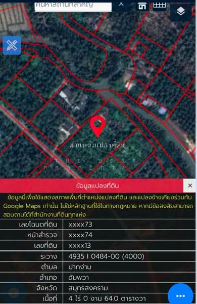 ทดนอมพวา สมทรสงคราม, สมุทรสงคราม, บางช้าง, อัมพวา, สมุทรสงคราม, 6,656 ตร.ม., ที่ดิน ขาย, โดย The Best Property จี้, 500461906 - DDproperty.com