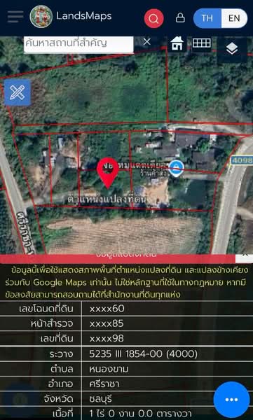 ทดนพรอมสงปลกสรางศรราชา ชลบร, Chon Buri (Pattaya), Nong - Kham, Si Racha, Chon Buri (Pattaya), , 3,564 sqm, Land For Sale, by The Best Property ก้อย, 500462200 - DDproperty.com