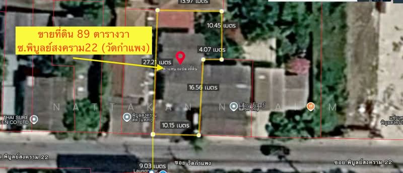 ขายทดน 89 ตารางวา ซอยพบลยสงคราม 22 (วดกำแพง) นนทบร พรอมบาน, นนทบุรี, ตลาดขวัญ, เมืองนนทบุรี, นนทบุรี, 356 ตร.ม., ที่ดิน ขาย, โดย Nattakan nueaiam, 500462384 - DDproperty.com