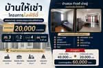 ให้เช่าทาวนโฮม ไลฟ์ซิตี้บ่อวิน ศรีราชา, ชลบุรี