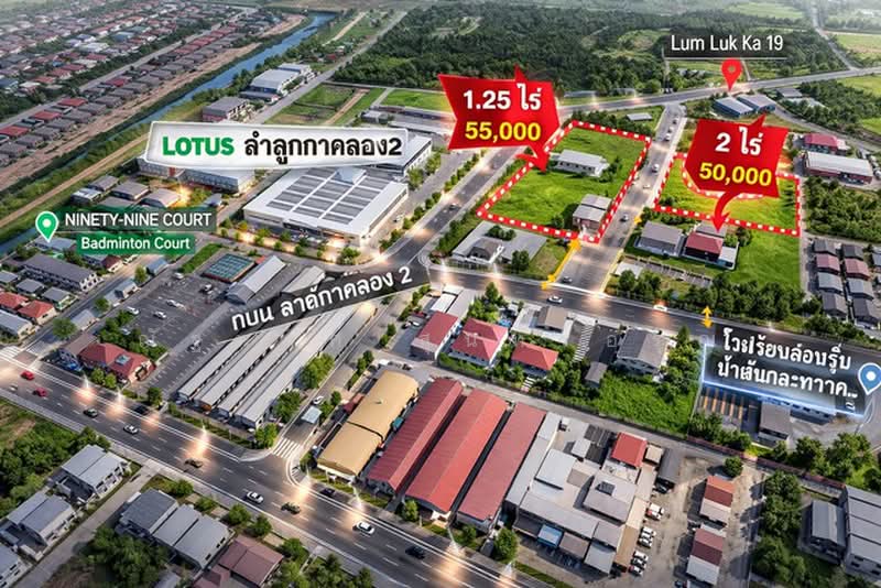 ไมพบโครงการ, Pathum Thani, ลำลูกกา 15-21, Khu Khot, Lam Luk Ka, Pathum Thani, , 12,004 sqm, Land For Rent, by ณัฐพงศ์ สุนทรอรุณ, 500463091 - DDproperty.com
