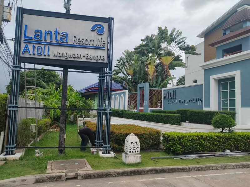 Atoll Lanta Resort Life Bangna – Wongwaen : เอโทล ลันตา รีสอร์ทไลฟ์ บางนา – วงแหวน, สมุทรปราการ, ซอย 1 กาญจนาภิเษก 53, บางพลีใหญ่, บางพลี, สมุทรปราการ, 150 ตร.ม., บ้านเดี่ยว ขาย, โดย The Best Property ออฟ, 500463681 - DDproperty.com