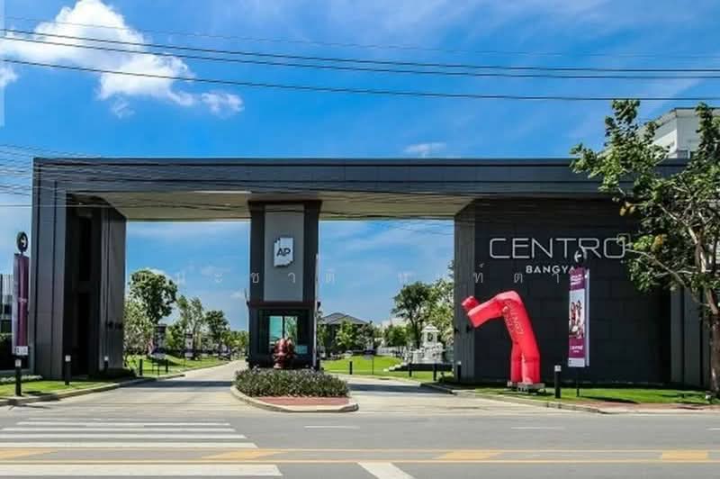 Centro Bangyai : เซนโทร บางใหญ่, นนทบุรี, บางรักพัฒนา, บางบัวทอง, นนทบุรี, 227 ตร.ม., บ้านเดี่ยว ขาย, โดย ชนะชาติ นนท์ตา, 500463833 - DDproperty.com