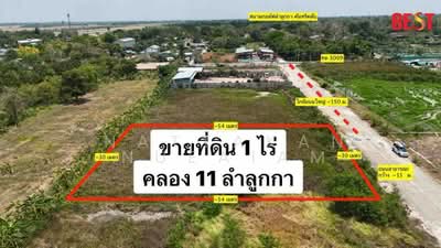 ขาย - บึงทองหลาง ลำลูกกา ปทุมธานี 12150, ปทุมธานี