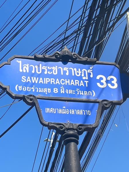ที่ดินเปล่า ทำเลศักยภาพ ซ.ไสวประชาราษฎร์ 33 (ซ.ร่วมสุข8) ต.ลาดสวาย อ.ลำลูกกา จ.ปทุมธานี, Pathum Thani, พระองค์เจ้าสายคลอง 4, Lat Sawai, Lam Luk Ka, Pathum Thani, , 800 sqm, Land For Sale, by ศุภวัฒน์ ไชยสาร, 500463946 - DDproperty.com