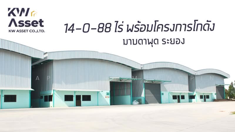 ขายที่ดินพร้อมโครงการโกดัง 14 ไร่ 88 ตารางวา ตั้งอยู่ ใกล้นิคมอุตสหกรรม มาบตาพุด ระยอง, ระยอง, มาบตาพุด, เมืองระยอง, ระยอง, 11,000 ตร.ม., โกดัง-โรงงาน ขาย, โดย Prapassara Muangpin, 500464091 - DDproperty.com