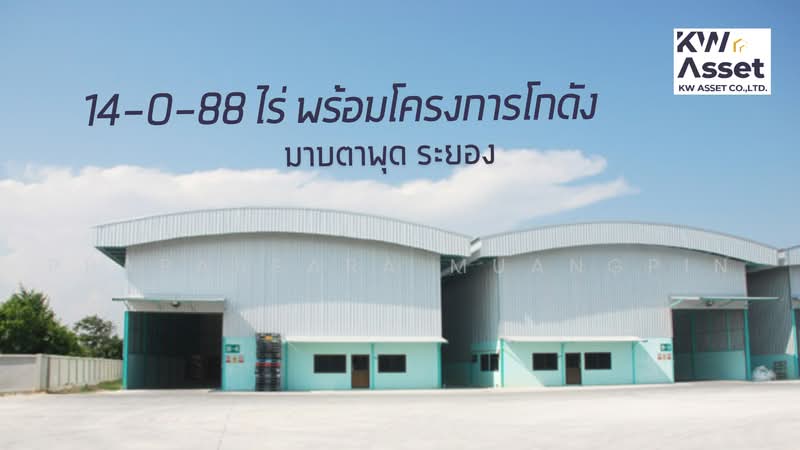 ขายที่ดินพร้อมโครงการโกดัง 14 ไร่ 88 ตารางวา ตั้งอยู่ ใกล้นิคมอุตสหกรรม มาบตาพุด ระยอง, Rayong, Map Ta Phut, Muang Rayong, Rayong, , 11,000 sqm, Warehouse/Factory For Sale, by Prapassara Muangpin, 500464091 - DDproperty.com