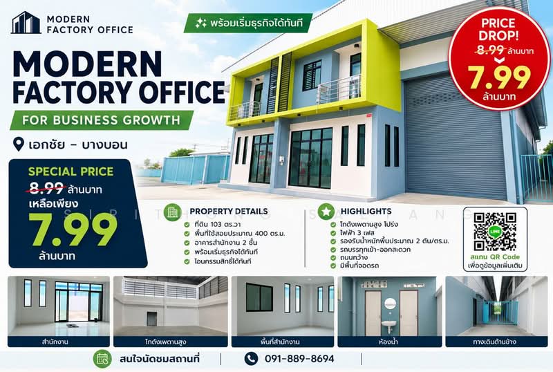 Factory with Office space 400 sq.m, Ekachai Road, Bang Nam Chueang, Samut Sakhon, เอกชัย, Bang Nam Chut, Muang Samut Sakhon, Samut Sakhon, , 400 sqm, Warehouse/Factory For Sale, by Sirithong Saetang, 500464437 - DDproperty.com