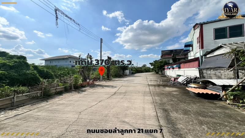ที่ดินเนื้อที่ 370 ตารางวา ซอยลำลูกกา 21 แยก 7, ปทุมธานี, คูคต, ลำลูกกา, ปทุมธานี, 1,480 ตร.ม., ที่ดิน ขาย, โดย Yotaka Chansri, 500464454 - DDproperty.com