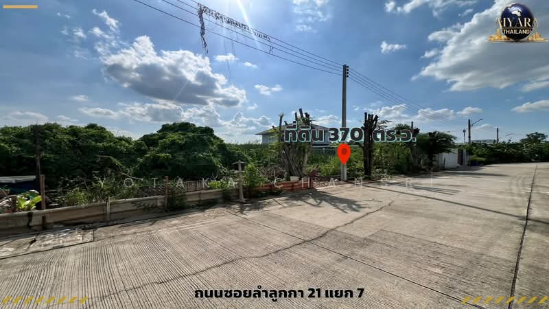 ที่ดินเนื้อที่ 370 ตารางวา ซอยลำลูกกา 21 แยก 7, Pathum Thani, Khu Khot, Lam Luk Ka, Pathum Thani, , 1,480 sqm, Land For Sale, by Yotaka Chansri, 500464454 - DDproperty.com
