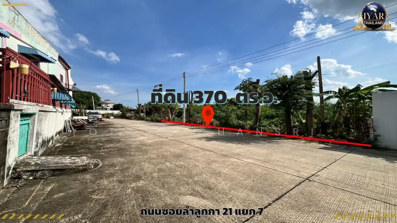 ที่ดินเนื้อที่ 370 ตารางวา ซอยลำลูกกา 21 แยก 7, Pathum Thani, Khu Khot, Lam Luk Ka, Pathum Thani, , 1,480 sqm, Land For Sale, by Yotaka Chansri, 500464454 - DDproperty.com