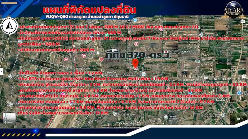 ที่ดินเนื้อที่ 370 ตารางวา ซอยลำลูกกา 21 แยก 7, Pathum Thani, Khu Khot, Lam Luk Ka, Pathum Thani, , 1,480 sqm, Land For Sale, by Yotaka Chansri, 500464454 - DDproperty.com