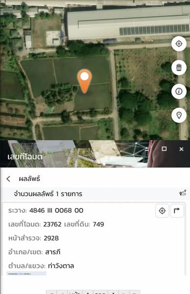 ขายที่ดินเปล่า ท่าวังตาล สารภี เชียงใหม่ 1 ไร่ 88.5 ตร.ว. ใกล้ 7-Eleven ราคาพิเศษ, เชียงใหม่, ท่าวังตาล, สารภี, เชียงใหม่, 1,954 ตร.ม., ที่ดิน ขาย, โดย คุณหมี, 500464570 - DDproperty.com