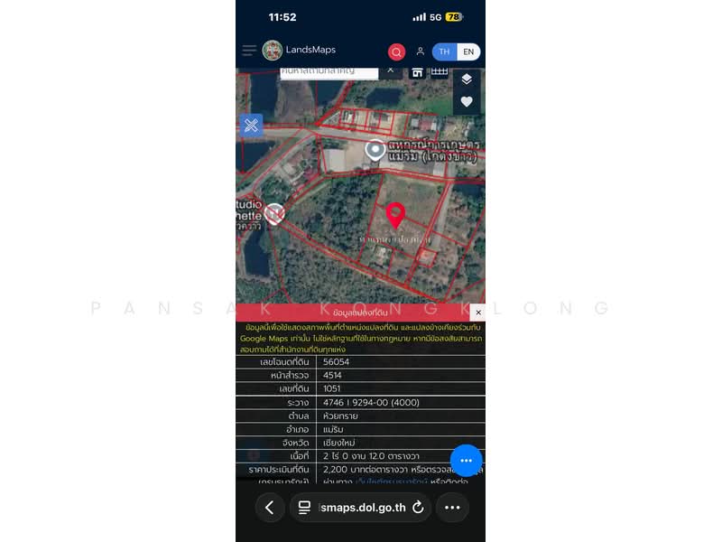 Land near Prem International School Mae Rim Chiang Mai, Chiang Mai, 3009, Huai Sai, Mae Rim, Chiang Mai, , 3,248 sqm, Land For Sale, by Pansak Kongklong, 500464881 - DDproperty.com