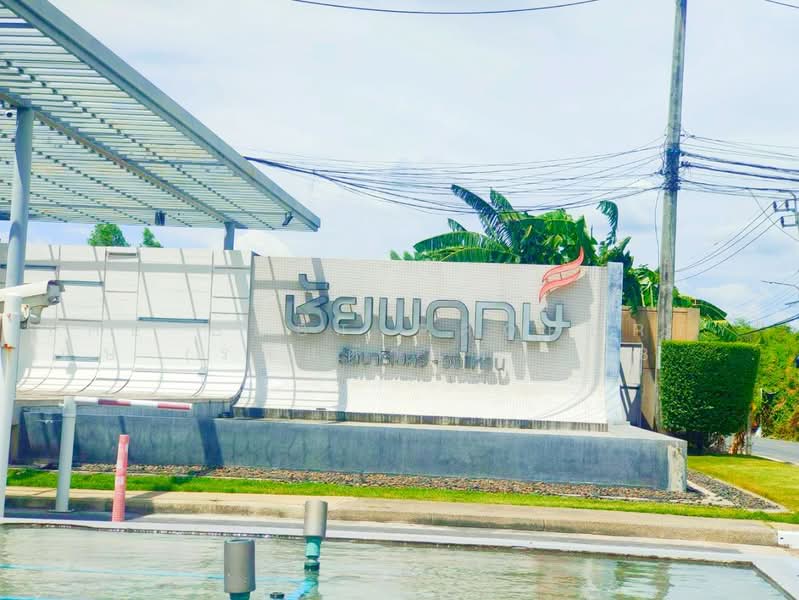 ชัยพฤกษ์ รัตนาธิเบศร์-วงแหวน, นนทบุรี, เสาธงหิน, บางใหญ่, นนทบุรี, 128 ตร.ม., บ้านเดี่ยว ขาย, โดย The Best Property กฤษ (รหัสตัวแทน 6821) Line ID :, 500465168 - DDproperty.com