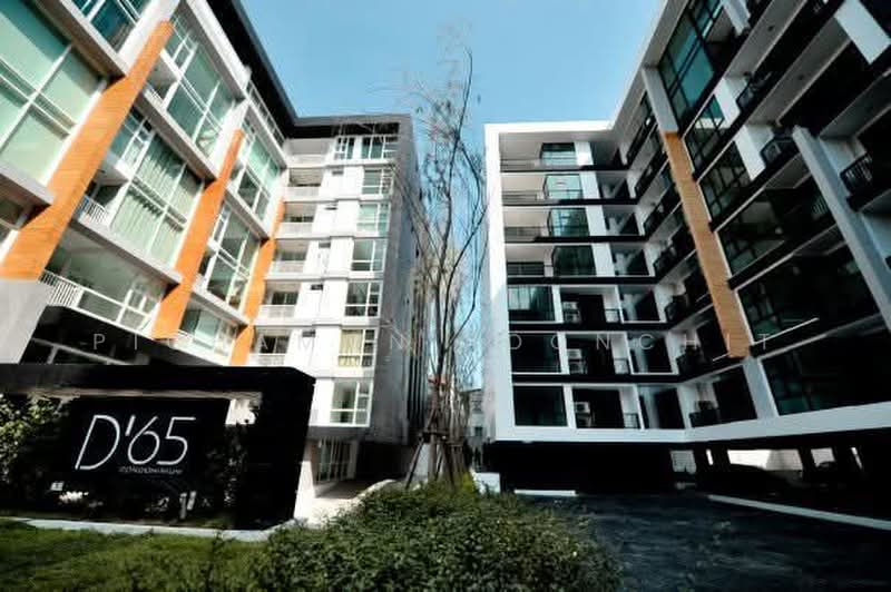 D65 Condominium : ดี 65 คอนโดมิเนียม, กรุงเทพ, 396 ซอยสุขุมวิท 65 ถนนสุขุมวิท แขวงพระโขนงเหนือ เขตวัฒนา จังหวัดกรุงเทพมหานคร, พระโขนงเหนือ, วัฒนา, กรุงเทพ, 35 ตร.ม., คอนโด ขาย, โดย Pichamon Boonchit, 500465839 - DDproperty.com