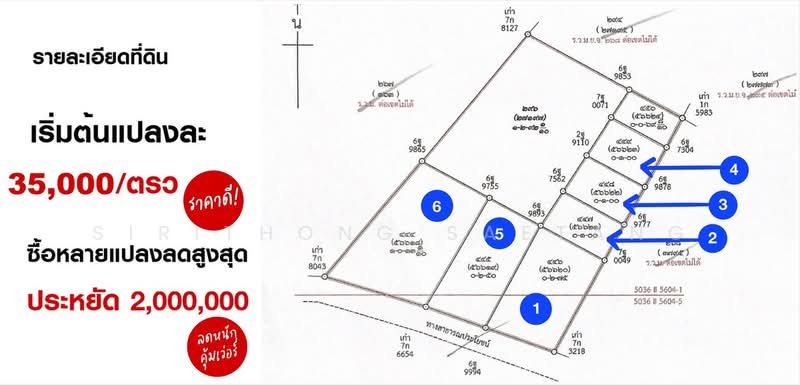 ขายที่ดินซอยเทียนทะเล 19 เขตบางขุนเทียน ที่แปลงสวยที่สุด ใกล้โรงเรียนนานาชาติรอยส์ รอยัล, กรุงเทพ, เทียนทะเล 19, ท่าข้าม, บางขุนเทียน, กรุงเทพ, 400 ตร.ม., ที่ดิน ขาย, โดย Sirithong Saetang, 500466586 - DDproperty.com