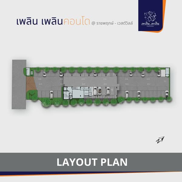 Ploen Ploen Condo Ratchapruek-Westville : เพลิน เพลิน คอนโดมิเนียม ราชพฤกษ์-เวสต์วิลล์, นนทบุรี, ถนนปลายบาง, มหาสวัสดิ์, บางกรวย, นนทบุรี, 44 ตร.ม., คอนโด ขาย, โดย สนใจติดต่อ, 500466631 - DDproperty.com