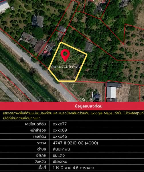 สันมหาพน, เชียงใหม่, สันมหาพน, แม่แตง, เชียงใหม่, 1,616 ตร.ม., ที่ดิน ขาย, โดย มุตตา สุวรรณประดิษฐ์, 500466890 - DDproperty.com