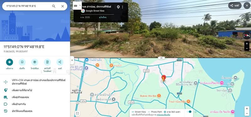 อ่าวน้อย, Prachuap Khiri Khan, Ao Noi, Muang Prachaubkirikhan, Prachuap Khiri Khan, , 1,212 sqm, Land For Sale, by เพ็ญพร ดาวมานพ, 500467239 - DDproperty.com