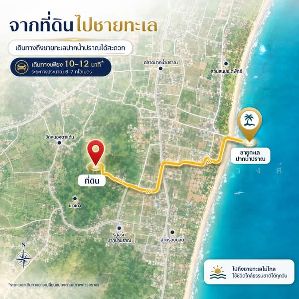 ปราณบุรี, ประจวบคีรีขันธ์, ปราณบุรี, ประจวบคีรีขันธ์, 13,488 ตร.ม., ที่ดิน ขาย, โดย ไตรยศิริ เตมหิวงศ์, 500467289 - DDproperty.com