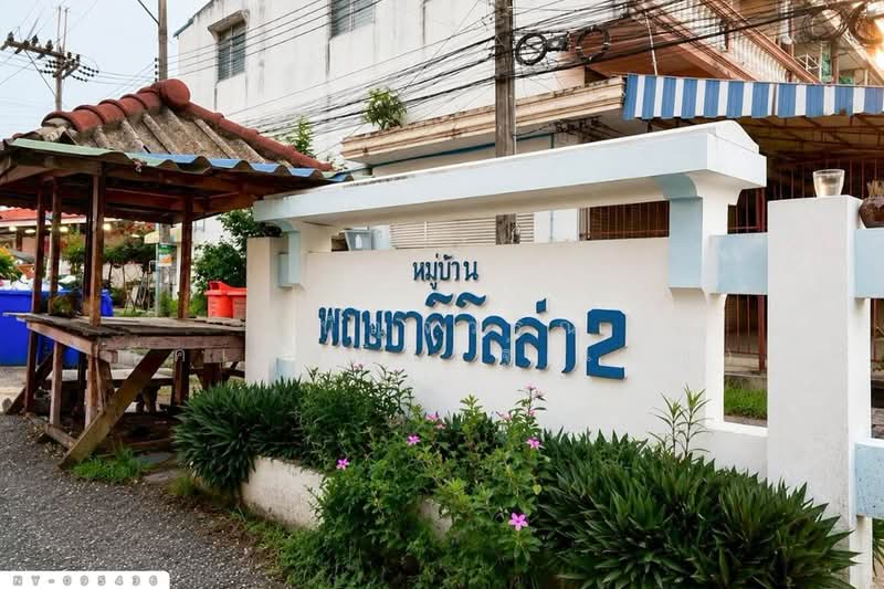 Townhouse Pruksachat Villa 2, Sriracha, Chonburi NY-095436, Chon Buri (Pattaya), Surasak, Si Racha, Chon Buri (Pattaya), 2 Bedrooms, 75 sqm, Townhouse For Sale, by Benchawarin Pakkawetppisit, 500467379 - DDproperty.com