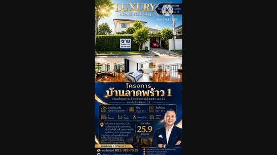 Baan Ladprao Yothin Phattana 11, bangkok, Soi Baan Ladprao, Khlong Chan, Bang Kapi, Bangkok, 5 Bedrooms, 500 sqm, Single Detached House For Sale, by รังสรรค์ เขมปัญญา, 500467594 - DDproperty.com