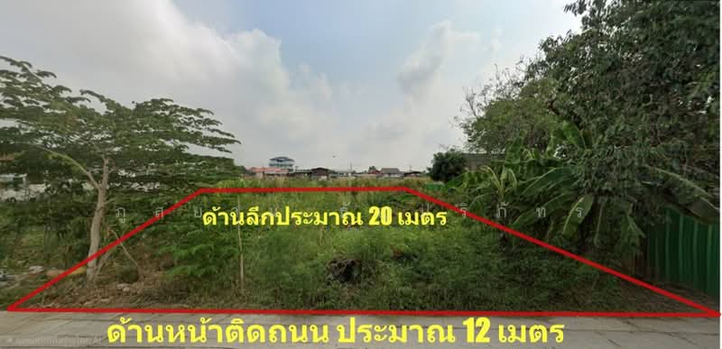 ซอยบางที่ดิน กระดี่ 19 แยก 9 ถนนพระราม 2 แขวงแสมดำ เขตบางขุนเทียน กรุงเทพมหานคร, กรุงเทพ, บางกระดี 19 แยก 9, แสมดำ, บางขุนเทียน, กรุงเทพ, 240 ตร.ม., ที่ดิน ขาย, โดย ภูสยาม ธัญปริภัทร์, 500467668 - DDproperty.com