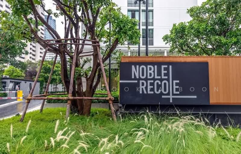 Noble Recole : โนเบิล รีโคล, กรุงเทพ, 77 ซอยสุขุมวิท 19 ถนนสุขุมวิท, คลองเตยเหนือ, วัฒนา, กรุงเทพ, 68 ตร.ม., คอนโด ให้เช่า, โดย Nakarin Sookpaiboon, 500468072 - DDproperty.com