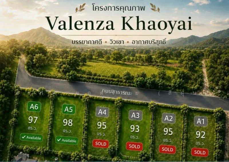 ขายที่ดินเขาใหญ่ วิวภูเขา เนื้อที่ 98 ตารางวา โฉนดครุฑแดง ตำบลขนงพระ อำเภอปากช่อง จังหวัดนครราชสีมา, Nakhon Ratchasima, Khanong Phra, Pak Chong, Nakhon Ratchasima, , 392 sqm, Land For Sale, by สรภพ ยอดไชย (สีฝุ่น), 500469789 - DDproperty.com