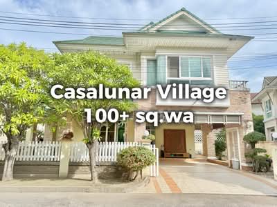 ขาย - Casalunar Village : หมู่บ้านคาซาลูน่า, ชลบุรี