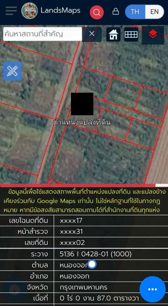 ที่ดินหนองจอก กรุงเทพมหานคร, กรุงเทพ, หนองจอก, กรุงเทพ, 348 ตร.ม., ที่ดิน ขาย, โดย The Best Property หนึ่ง, 500470199 - DDproperty.com