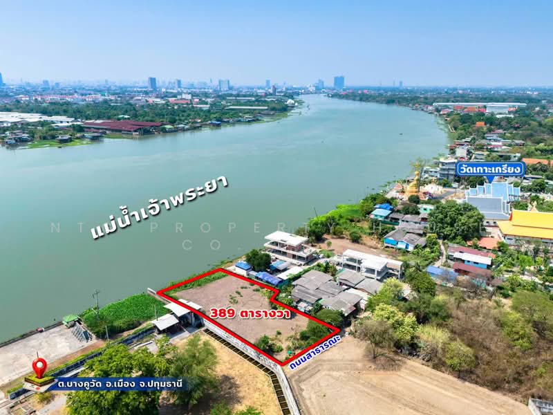 ที่ดินริมแม่น้ำเจ้าพระยา ปทุมธานี, ปทุมธานี, บางคูวัด, เมืองปทุมธานี, ปทุมธานี, 1,556 ตร.ม., ที่ดิน ขาย, โดย NTG Property House Co.,Ltd., 500471128 - DDproperty.com