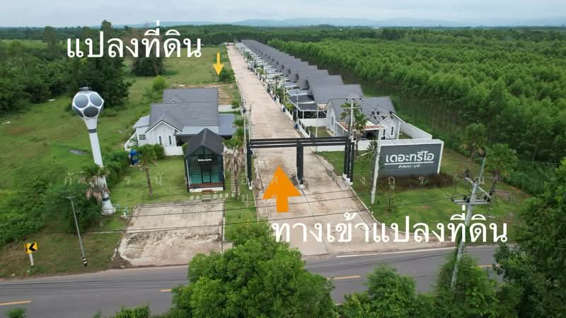หมู่บ้านเดอะทรีโอสำพันตา-นาดี, ปราจีนบุรี, สำพันตา, นาดี, ปราจีนบุรี, 5,736 ตร.ม., ที่ดิน ขาย, โดย ภัทรนัน อิศรางกูร ณ อยุธยา, 500471594 - DDproperty.com