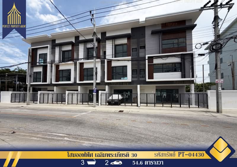 โฮมออฟฟิศ เฉลิมพระเกียรติ 30, กรุงเทพ, ดอกไม้, ประเวศ, กรุงเทพ, 240 ตร.ม., ตึกแถว-อาคารพาณิชย์ ขาย, โดย ปภัชญา ธนัตถ์ภรณ์, 500472001 - DDproperty.com