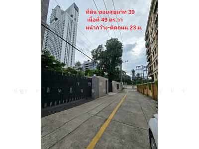 ขาย - บางจาก, กรุงเทพ