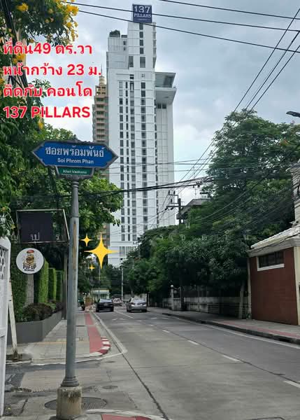 บางจาก, Bangkok, Bang Chak, Phra Khanong, Bangkok, , 196 sqm, Land For Sale, by รชตวัน บุญประสิทธิ์รชตวัน บุญประสิทธิ์, 500472599 - DDproperty.com