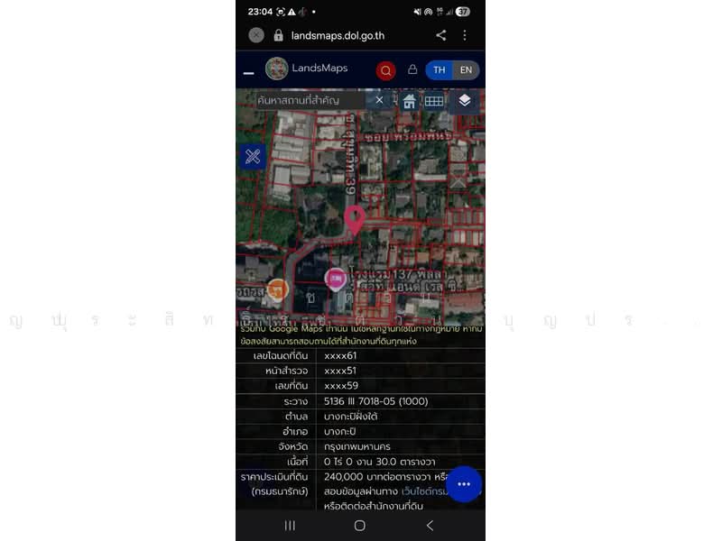 บางจาก, Bangkok, Bang Chak, Phra Khanong, Bangkok, , 196 sqm, Land For Sale, by รชตวัน บุญประสิทธิ์รชตวัน บุญประสิทธิ์, 500472599 - DDproperty.com
